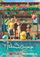  Покемон: Консьерж смотреть онлайн аниме сериал 2023 в HD