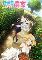  Фермерская жизнь в ином мире Farming Life in Another World смотреть онлайн аниме сериал 2023 в HD
