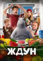  Ждун смотреть онлайн фильм 2025 в HD