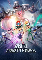  Счастливые герои 3 смотреть онлайн мультфильм 2022 в HD