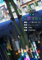  Мой домашний герой смотреть онлайн аниме сериал 2023 в HD