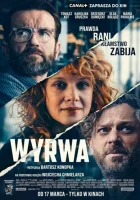  Брешь смотреть онлайн фильм 2023 в HD