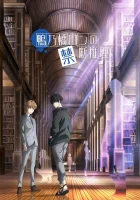  Рон Камонохаси: Невменяемый детектив Безумные расследования Рона Камонохаси / Рон Камонохаши: Невменяемый Детектив смотреть онлайн аниме сериал 2023 в HD