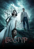  Дастур смотреть онлайн фильм 2023 в HD