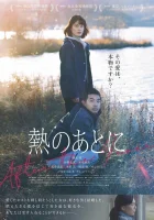  После лихорадки смотреть онлайн фильм 2023 в HD