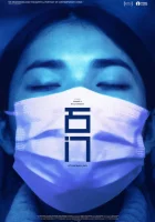  Сопротивление смотреть онлайн фильм 2022 в HD