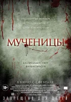  Мученицы смотреть онлайн фильм 2015 в HD