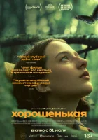  Хорошенькая смотреть онлайн фильм 2024 в HD