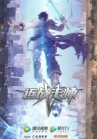  Маг ближнего боя Jin Zhan Fashi смотреть онлайн аниме сериал 2023 в HD