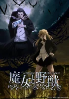  Ведьма и чудовище Ведьма и зверь / Majo to Yajû / The Witch and the Beast смотреть онлайн аниме сериал 2024 в HD