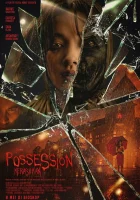 Одержимая смотреть онлайн фильм 2024 в HD