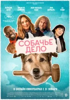 Собачье дело смотреть онлайн фильм 2024 в HD