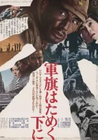  Под флагом восходящего солнца смотреть онлайн фильм 1972 в HD