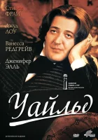  Уайльд смотреть онлайн фильм 1997 в HD
