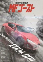  MF Призрак смотреть онлайн аниме сериал 2023 в HD