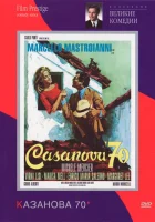  Казанова 70 смотреть онлайн фильм 1965 в HD