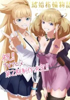  Сказание об обручальных кольцах Легенда свадебных колец / Tales of Wedding Rings смотреть онлайн аниме сериал 2024 в HD