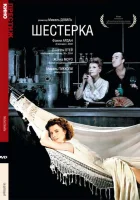  Шестерка смотреть онлайн фильм 1986 в HD