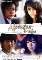  Сестра Золушки смотреть онлайн сериал 2010 в HD