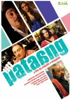  Суматоха смотреть онлайн фильм 2011 в HD