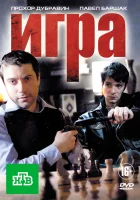  Игра смотреть онлайн сериал 2011 в HD