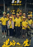  Против течения смотреть онлайн фильм 2024 в HD