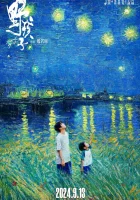  Останься со мной смотреть онлайн фильм 2024 в HD