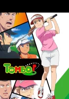  Эй, Томбо! Hey! Tonbo / Ooi! Tonbo смотреть онлайн аниме сериал 2024 в HD