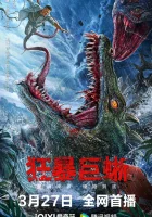  Ящер смотреть онлайн фильм 2024 в HD