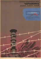  Чернобыль. Хроника трудных недель смотреть онлайн фильм 1986 в HD