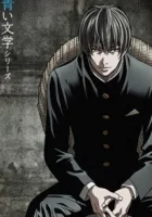  Классические истории Синее чтиво: По страницам японской классики / Blue Literature Series смотреть онлайн аниме сериал 2009 в HD