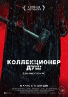  Коллекционер душ смотреть онлайн фильм 2024 в HD