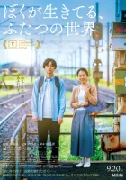  Живя между двумя мирами смотреть онлайн фильм 2025 в HD