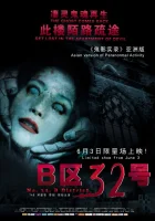  Паранормальное явление: Ночь в Пекине смотреть онлайн фильм 2011 в HD