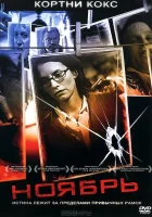  Ноябрь смотреть онлайн фильм 2004 в HD