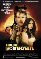  После заката смотреть онлайн фильм 2004 в HD