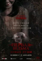 Первая ведьма. Новые души смотреть онлайн фильм 2024 в HD