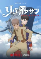  Левиафан смотреть онлайн аниме сериал 2025 в HD