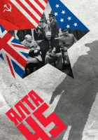  Ялта-45 смотреть онлайн сериал 2011 в HD