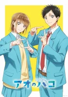  Голубая шкатулка Blue Box смотреть онлайн аниме сериал 2024 в HD