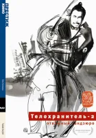  Телохранитель 2: Отважный Сандзюро смотреть онлайн фильм 1962 в HD