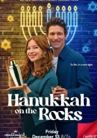  Ханука со льдом смотреть онлайн фильм 2024 в HD