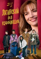  Повторено дважды смотреть онлайн фильм 2024 в HD