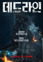  Предел смотреть онлайн фильм 2024 в HD