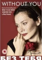  Без тебя смотреть онлайн сериал 2011 в HD