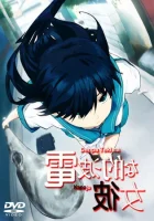  Электромагнитная подружка Чокнутая подружка смотреть онлайн аниме сериал 2009 в HD