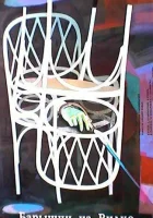  Барышни из Вилько смотреть онлайн фильм 1979 в HD