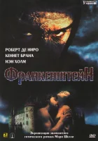  Франкенштейн смотреть онлайн фильм 1994 в HD