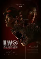  Операция "Нежить" смотреть онлайн фильм 2024 в HD