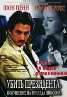  Убить президента. Покушение на Ричарда Никсона смотреть онлайн фильм 2004 в HD